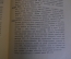 Книга "История сословий в России". В. Ключевский. Курс лекций в МГУ в 1886 году. Москва 1914 г. #K25