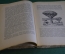Книга "География растений". П. Гребнер. Москва, изд. Сабашниковых, 1914 год. #K25