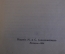 Книга "География растений". П. Гребнер. Москва, изд. Сабашниковых, 1914 год. #K25