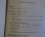 Книга "География растений". П. Гребнер. Москва, изд. Сабашниковых, 1914 год. #K25