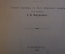 Книга "Жизнь Иисуса". Давид Штраус. Книга первая. СПБ, 1907 год. #K25
