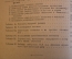 Книга "Физика атомного ядра". В. Гейзенберг. ОГИЗ, Гостехиздат, 1947 год. #K25