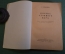 Книга "Физика атомного ядра". В. Гейзенберг. ОГИЗ, Гостехиздат, 1947 год. #K25