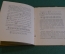 Книга "Искусство настраивать фортепиано. Изложение правил". М. Бернард. Юргенсон, 1895 год. #K25