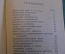 Книга "Корни животного царства". М. Неймар. Ломоносовская библиотека, изд. Сабашниковых 1919 г. #K25