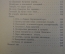 Книга "Песнослов" (Книга 1-я и 2-я). Николай Клюев. НарКом Просвещения, Петроград, 1919 год. #K25