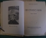 Книга "Песнослов" (Книга 1-я и 2-я). Николай Клюев. НарКом Просвещения, Петроград, 1919 год. #K25