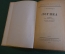 Книга "Учебник логики". С.Н. Виноградов. ОГИЗ, Госполитиздат, 1947 год. #K25