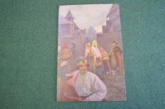 Открытка старинная "Вечерняя прогулка". Соломко. Изд. Ришар. Царская Россия. #S1