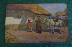 Открытка "Подарок. А мать что скажет?". Васильковский. Изд. Гранберг. Царская Россия. #S1