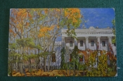 Открытка старинная 