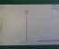 Открытка старинная "Исландское озеро Ионн". Ренэ Гисс. Изд. Салон 1912. Царская Россия. #S1