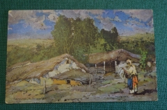 Открытка старинная "В Бессарабии". Колесников. Изд. Ришар. Царская Россия. #S1