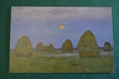 Открытка старинная 