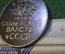 Медаль настольная серебряная "В память 50-летия Советской власти в СССР". Серебро 925 проба. ЛМД.