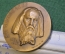 Медаль настольная "Д.И. Менделеев, 1834 - 1907 годы, 150 лет". Медальер Иванов, 1983 год, ЛМД. СССР.