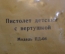 Игрушка игра "Пистолет с вертушкой ПД-04". Упаковка. Инструкция. СССР.