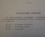 Документы набор. Сборы. Автомобиль. Генерал КГБ СССР. 