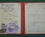 Свидетельство об окончании школы сержантского состава КГБ СССР. 1970 год.