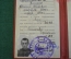 Свидетельство об окончании школы сержантского состава КГБ СССР. 1970 год.