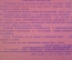 Памятка водителю. ГАИ. Госавтоинспекция. Ворошиловград. СССР. 1982 год.
