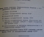 Брошюра "Закон о Государственной Границе". КГБ. Пограничники. СССР. 1982 год.