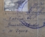 Удостоверение Военного железнодорожника. Витебск. ВОВ. На партизана. СССР. 1944 год.