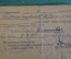 Удостоверение Военного железнодорожника. Витебск. ВОВ. На партизана. СССР. 1944 год.