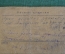 Удостоверение Военного железнодорожника. Витебск. ВОВ. На партизана. СССР. 1944 год.