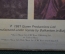 Пластинка, винил 1 LP "Queen. Greatest hits". Балкантон.