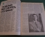 Журнал "Клуб для мужчин". Эротика. Ню. Дональд Трамп. №1 за 1992 год.