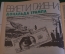 Журнал "Клуб для мужчин". Эротика. Ню. Дональд Трамп. №1 за 1992 год.
