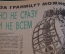 Журнал "Клуб для мужчин". Эротика. Ню. Дональд Трамп. №1 за 1992 год.