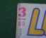 Журнал "Luckyboy". Эротика. Ню. №3 за 1990 год. Чехословакия.