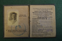 Документ, Студенческий билет. Государственный педагогический институт. Азербайджан. 1949 год.