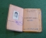 Документ, Членский билет. Театровед. Всероссийское театральное общество. 1968 год.