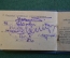 Документ, Удостоверение личности, войсковая часть, интендант. 1941 год. #O4