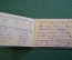 Документ, Удостоверение личности, войсковая часть, интендант. 1941 год. #O4