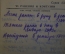 Документ, Военный билет офицера запаса. Помощник нач. штаба бригады. Инженерные войска. 1949 год #O7
