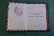 Документ, Партийный билет КПСС, с обложкой. Главное политуправление Советской Армии и ВМФ, 1973 год.