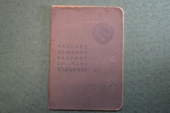Документ, Паспорт 1941 года, с ограниченным сроком действия, на 5 лет. Москва. #O7