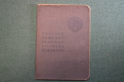 Документ, Паспорт 1941 года, с ограниченным сроком действия, на 5 лет. Москва. #O7