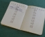 Документ, Паспорт 1941 года, с ограниченным сроком действия, на 5 лет. Москва. #O7