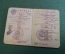 Документ, Паспорт 1941 года, с ограниченным сроком действия, на 5 лет. Москва. #O7