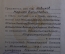 Документ, Диплом, ВВИСУ, ВИА. Специальность Оборонительное строительство. 1943 - 1948 год.