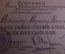 Документ, Диплом кандидата наук. Специальность Исторические науки. 1974 год.