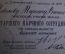Документ, Аттестат старшего научного сотрудника. Специальность Военная история. 1982 год.