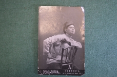 Открытка "Актер Г. Лихачев. ревность. Театр Незлобина". Фотография. Российская Империя, 1915 г. #O8