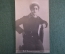 Открытка "Актер Баронилин". Фотография. Почтовая карточка. Российская Империя. #O8