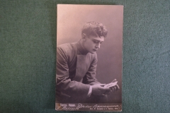Открытка "Актер Терехов. Дети Ванюшина. Театр Корша". Фотография. Почтовая карточка. 1915 год. #O8